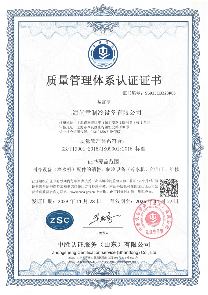 質(zhì)量管理體系認(rèn)證