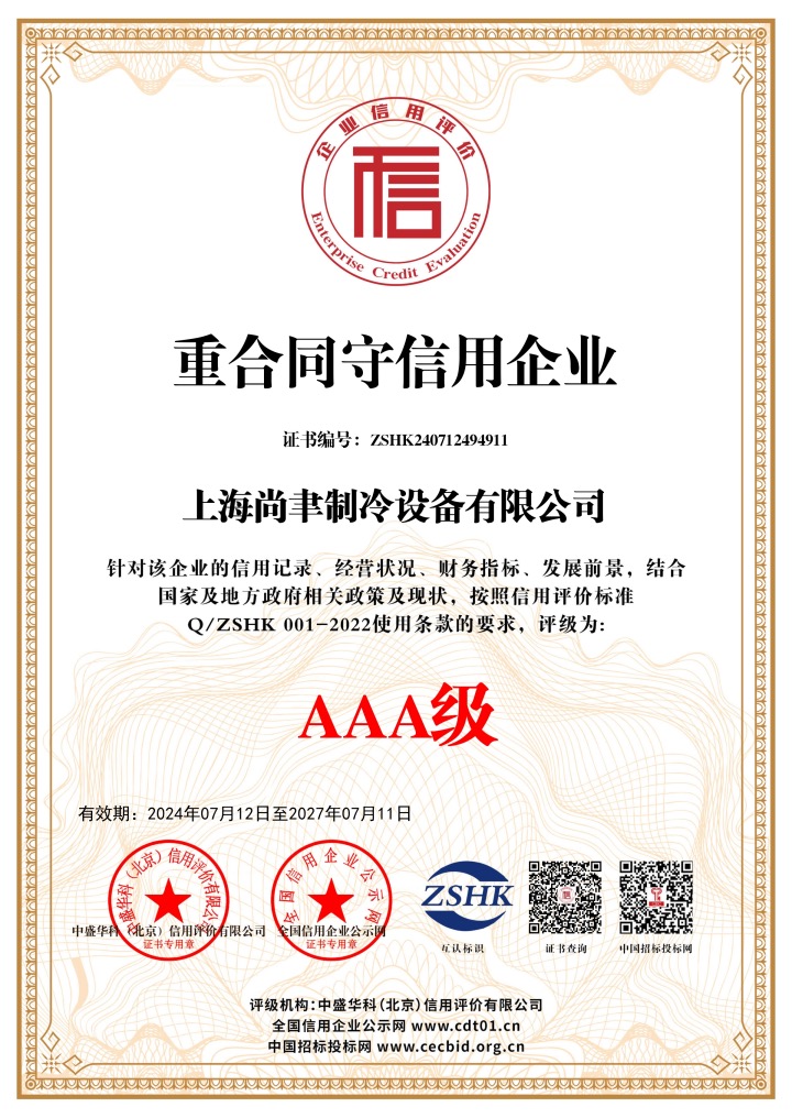 重合同守信企業(yè)