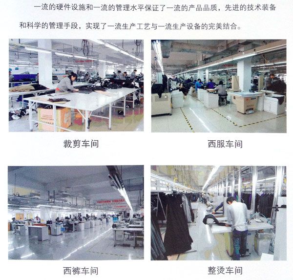 廠家設備 量身定制西服